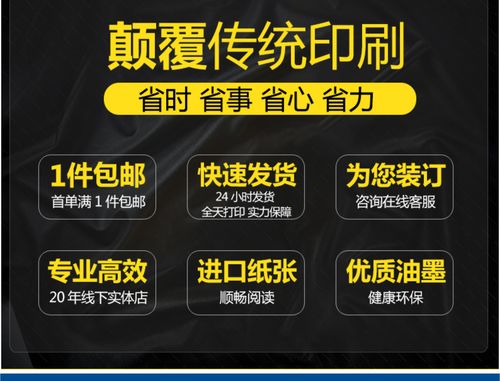 快印企業宣傳冊定制產品說明書打印裝訂同學畢業照目錄精裝印刷